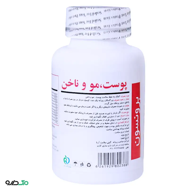 هیر اسکین اند نیلز برونسون